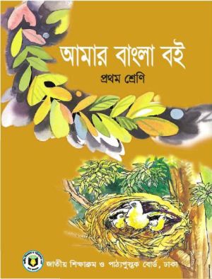 Class 5 maths book pdf bangladesh